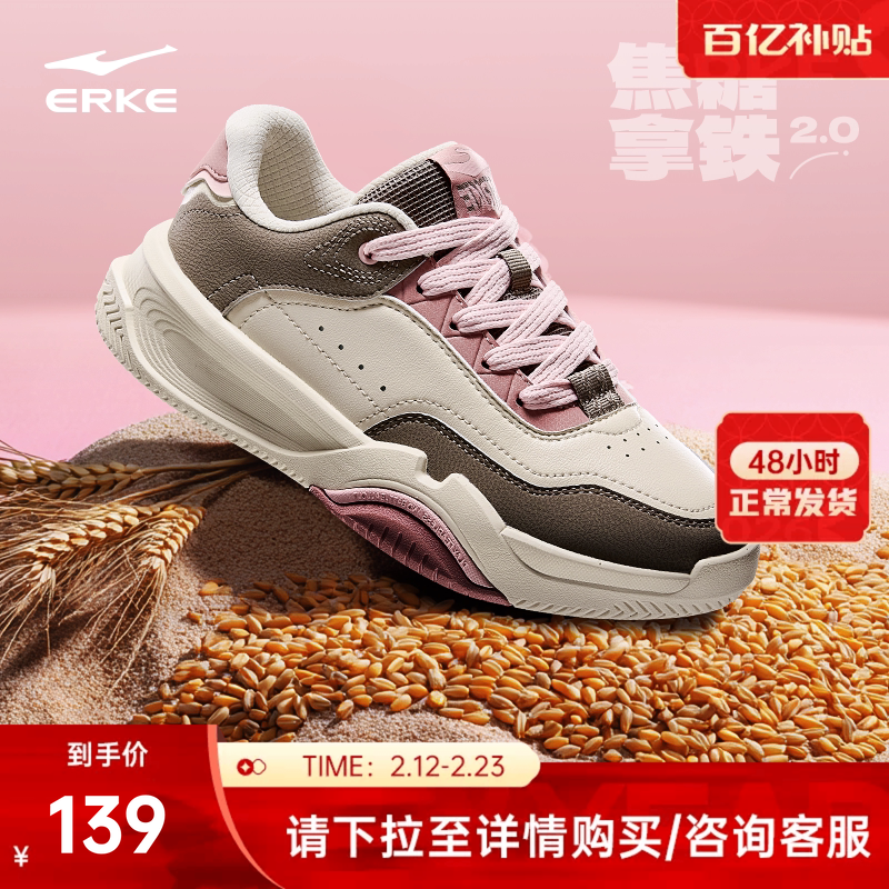 鸿星尔克焦糖拿铁女鞋春季新款板鞋女士休闲鞋厚底鞋子百搭运动鞋