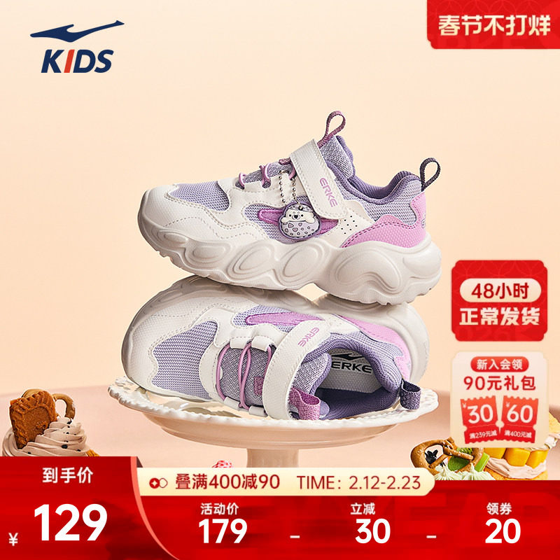 泡芙2鸿星尔克儿童鞋冬季新款鞋子女童运动鞋小童舒适跑步鞋跑鞋