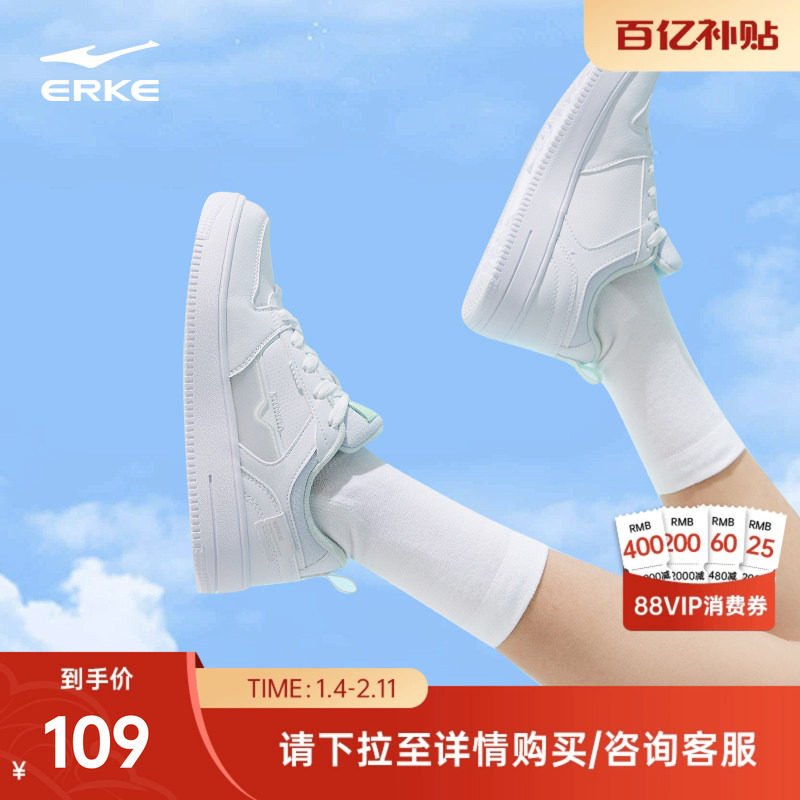 鸿星尔克板鞋女冬季小白鞋空军一号鞋子女款厚底休闲鞋白色运动鞋