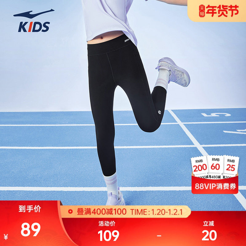 鸿星尔克童装儿童女童运动打底裤紧身瑜伽裤新款冬季灵动九分裤,运动服/休闲服装,运动长裤,淘宝优惠券,粉丝福利购,淘宝优惠卷