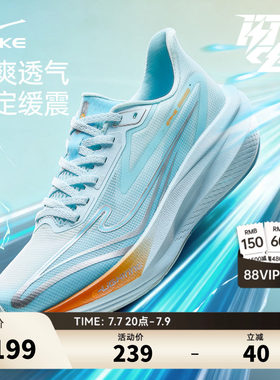 闪电5鸿星尔克跑鞋男学生体测鞋