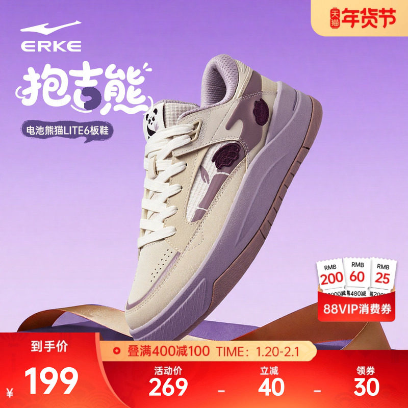 电池熊猫lite6鸿星尔克板鞋女鞋冬季新款鞋子厚底休闲鞋运动鞋女,运动鞋new,板鞋,淘宝优惠券,粉丝福利购,淘宝优惠卷