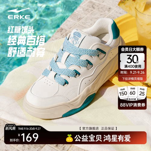 鸿星尔克学生小白鞋潮流运动鞋
