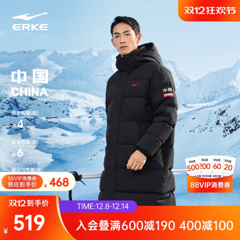 erke/鸿星尔克长款羽绒服男款