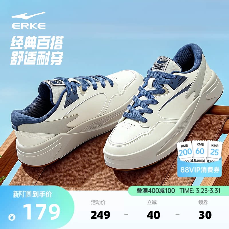 玩酷4鸿星尔克板鞋男鞋春季新款鞋子小白鞋男士休闲鞋厚底运动鞋