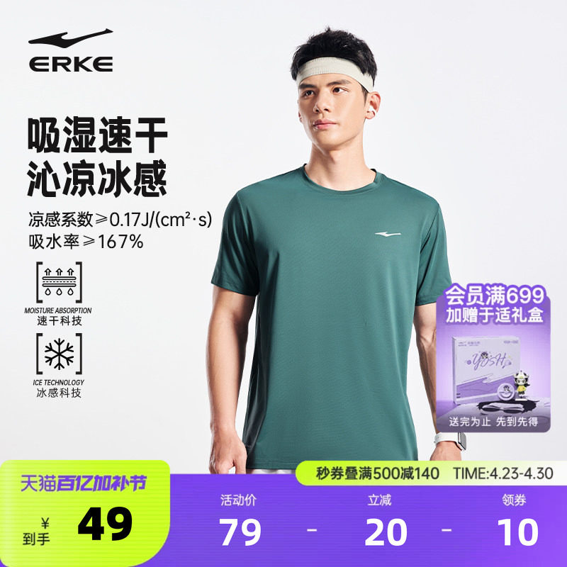 鸿星尔克速干衣男2026夏季新款男士透气冰丝运动速干短袖t恤上衣