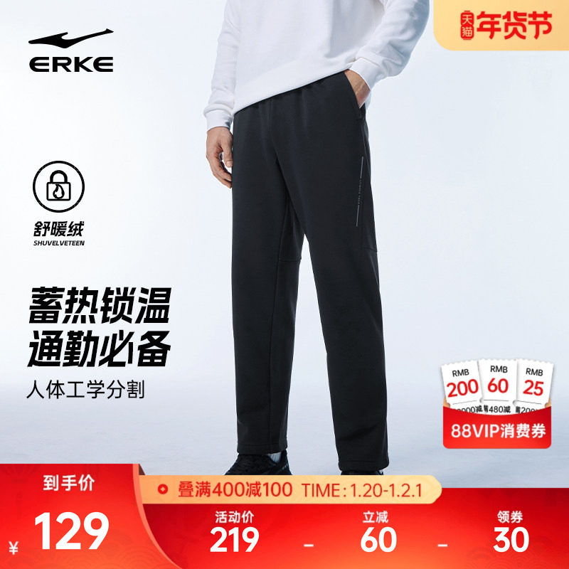 鸿星尔克加绒运动裤男冬季新款男士加厚针织长裤直筒通勤休闲男裤,运动服/休闲服装,运动长裤,淘宝优惠券,粉丝福利购,淘宝优惠卷