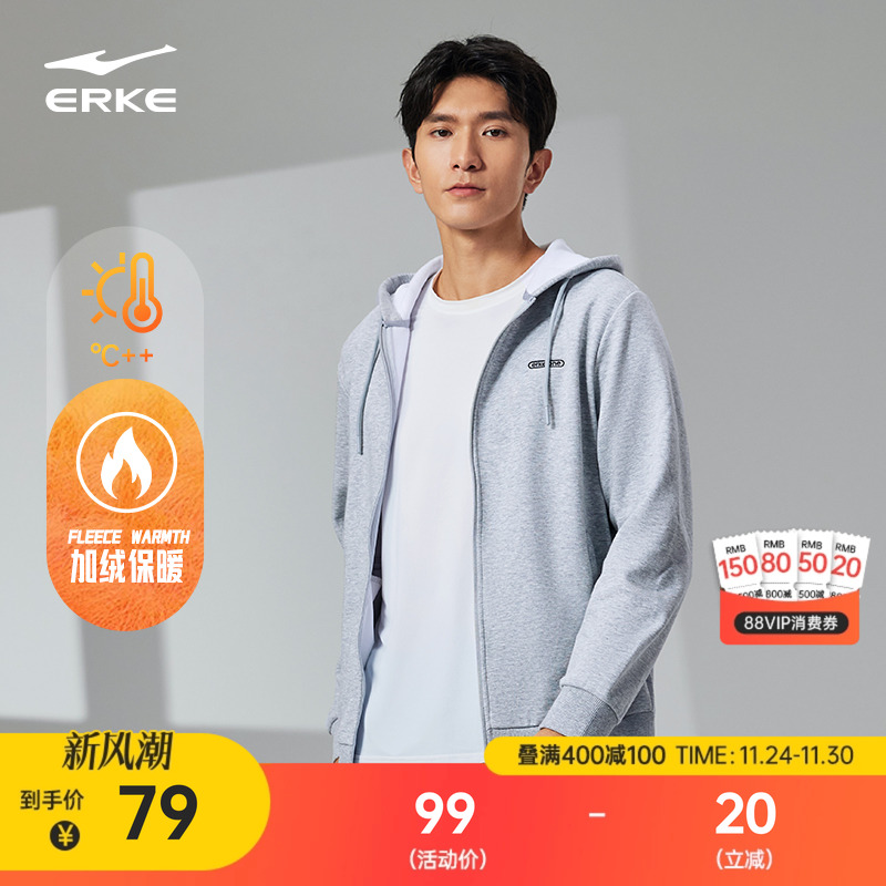 erke/鸿星尔克拉链卫衣秋装男