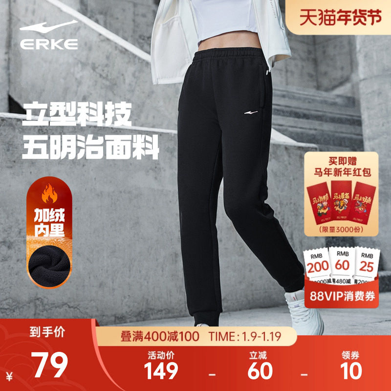 鸿星尔克加绒运动裤女冬季女士卫裤休闲裤小个子女裤加厚裤子女款