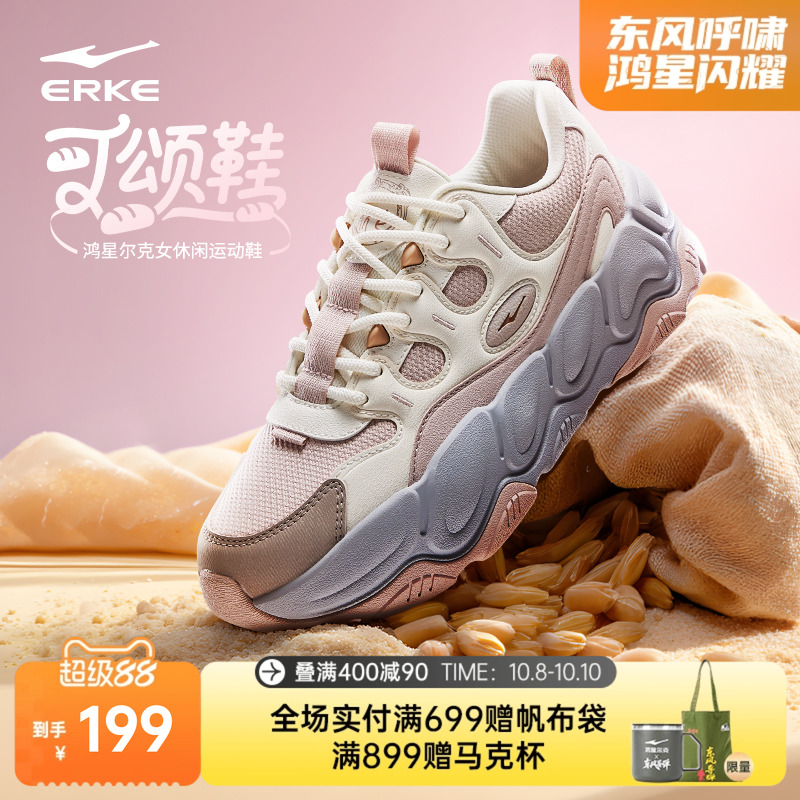 鸿星尔克昆仑3运动鞋女鞋
