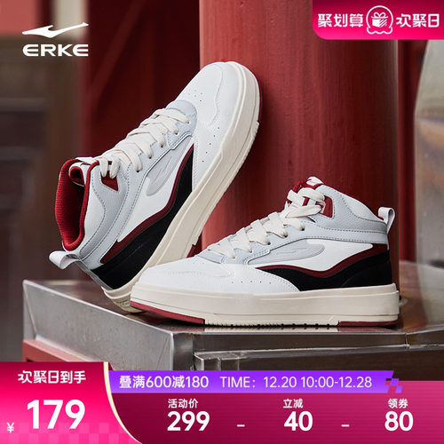 无双鸿星尔克板鞋高帮运动鞋