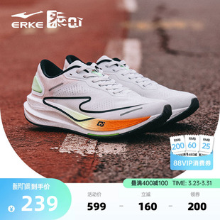 鸿星尔克男鞋 学生运动鞋 夏季 减震跑鞋 专业竞速训练跑步鞋 绝尘2.0