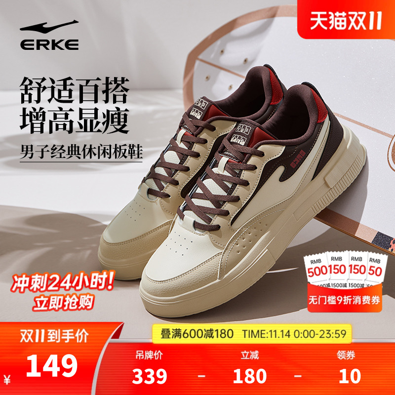 鸿星尔克运动鞋男鞋鞋子厚底板鞋