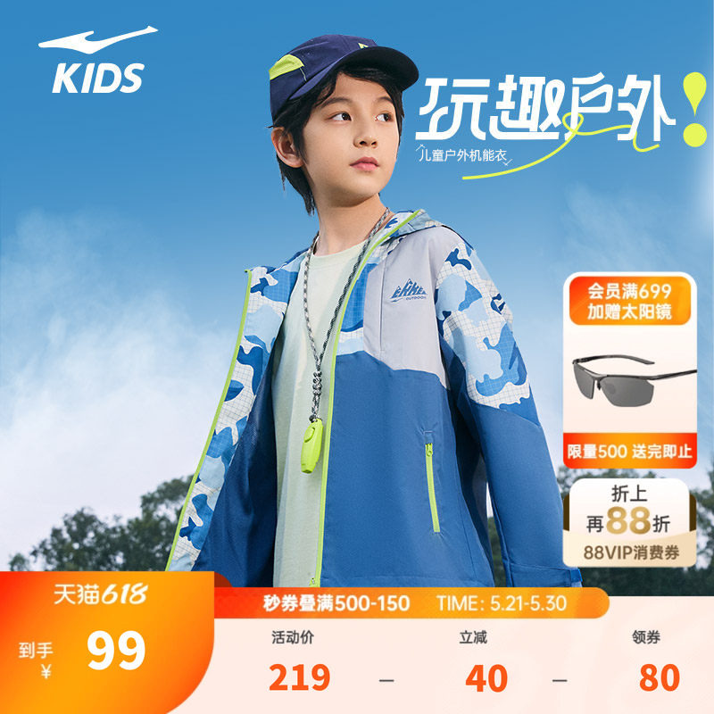 鸿星尔克童装男童风衣春季新款儿童户外连帽上衣运动防风休闲外套