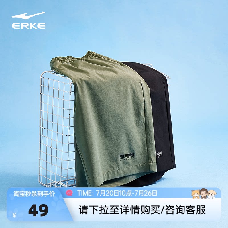 鸿星尔克运动短裤男士夏季健身速干裤薄款训练透气男子跑步短裤子