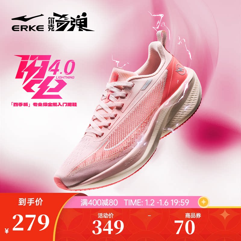 闪电4鸿星尔克女子跑步鞋2025新款减震回弹运动鞋女软底轻便鞋子