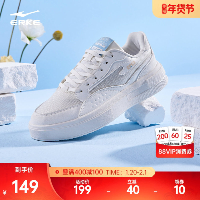 鸿星尔克鞋子女鞋板鞋小白鞋惊鸿网面透气冬季新款厚底休闲运动鞋,运动鞋new,板鞋,淘宝优惠券,粉丝福利购,淘宝优惠卷