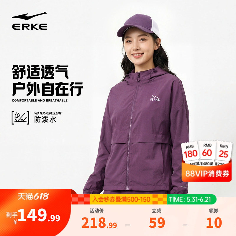 鸿星尔克外套女款2026春季新款女士户外好看冲锋运动风衣夹克