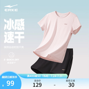 鸿星尔克运动套装女夏季女士速干衣羽毛球跑步运动服短袖t恤短裤