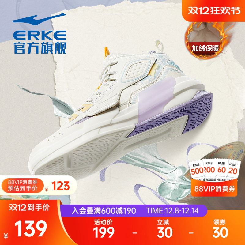 鸿星尔克加绒保暖女休闲高帮板鞋