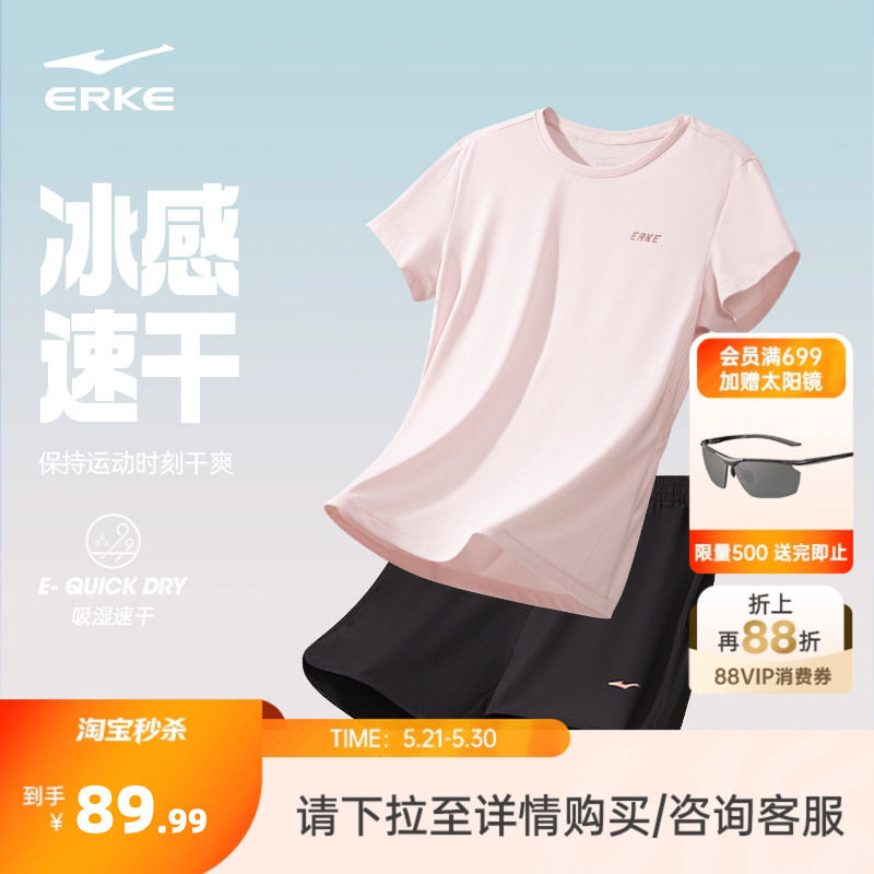 鸿星尔克速干运动套装女夏季女士羽毛球跑步妈妈运动服短袖短裤