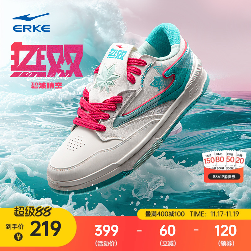 鸿星尔克厚底潮流情侣板鞋