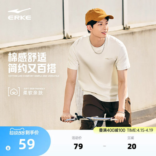 erke/鸿星尔克短袖t恤男