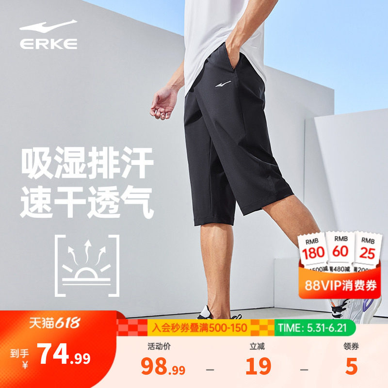 鸿星尔克运动七分裤男2026夏季新款跑步运动训练速干男士短裤中裤