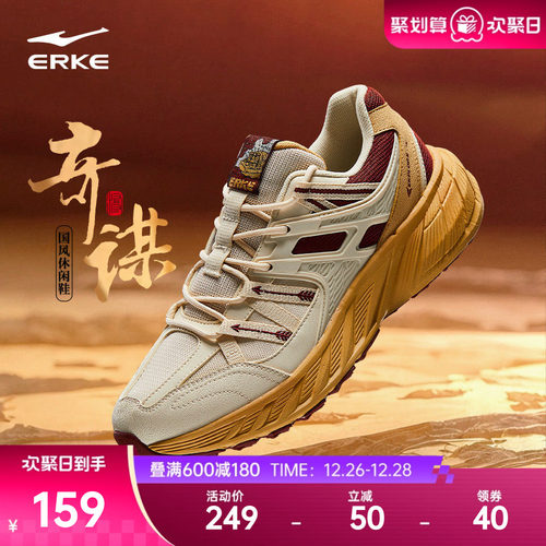 鸿星尔克奇谋男子运动休闲鞋