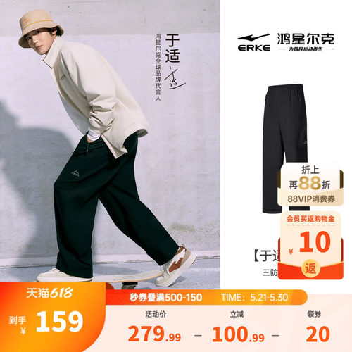 鸿星尔克男士休闲阔腿裤