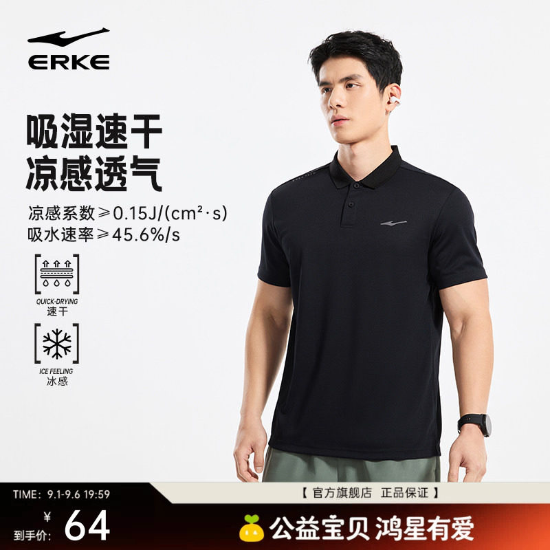 erke/鸿星尔克速干polo衫男图片