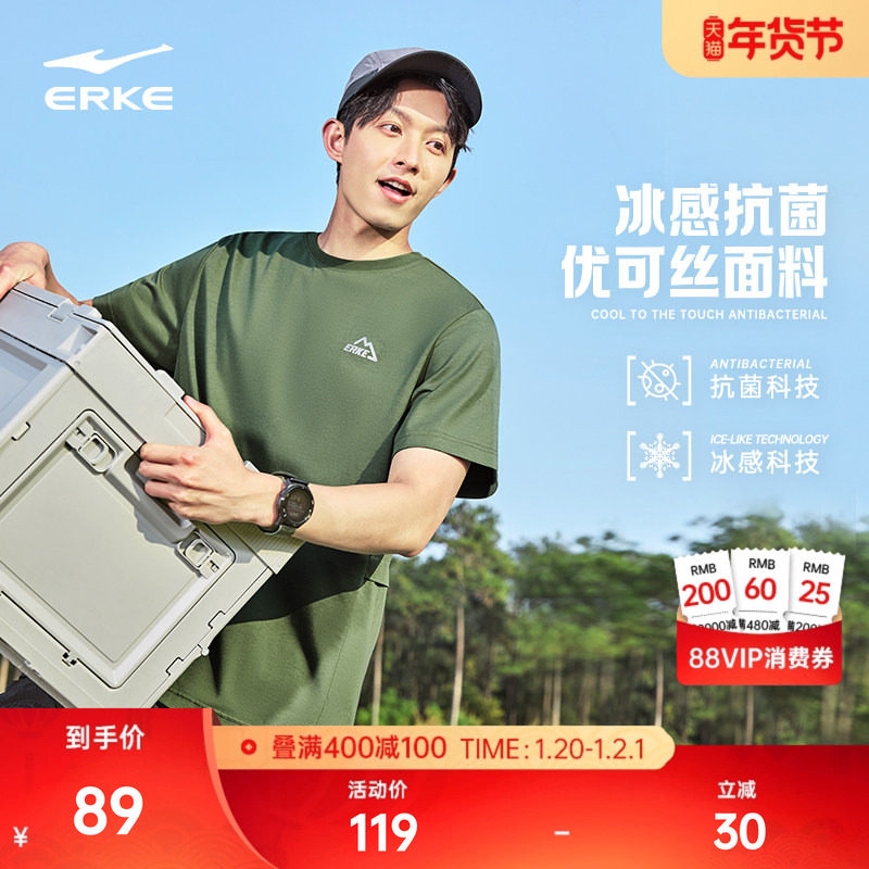 鸿星尔克短袖男夏季男士优可丝冰感抗菌运动休闲t恤透气上衣男装,运动服/休闲服装,运动T恤,淘宝优惠券,粉丝福利购,淘宝优惠卷