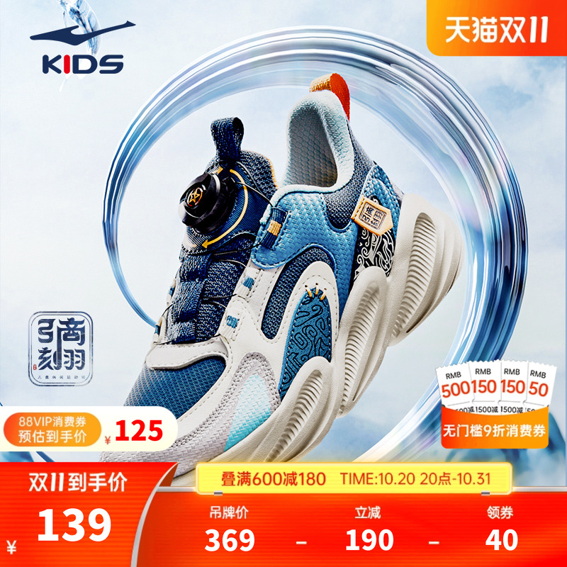 鸿星尔克童中性休闲运动鞋