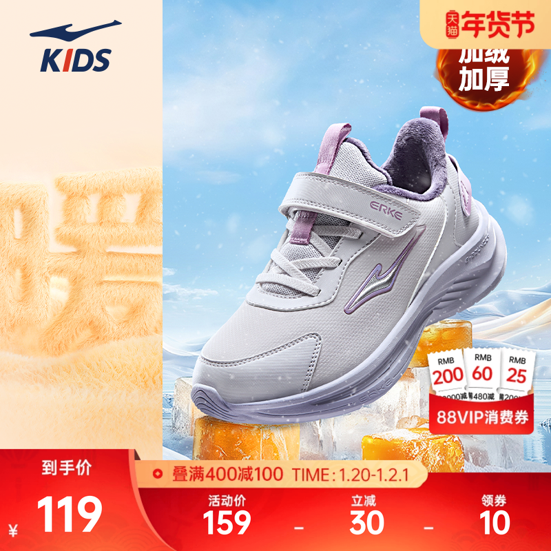 鸿星尔克儿童鞋冬季新款加绒鞋子女童保暖棉鞋防水运动鞋休闲跑鞋,运动鞋new,童鞋/青少年鞋,淘宝优惠券,粉丝福利购,淘宝优惠卷