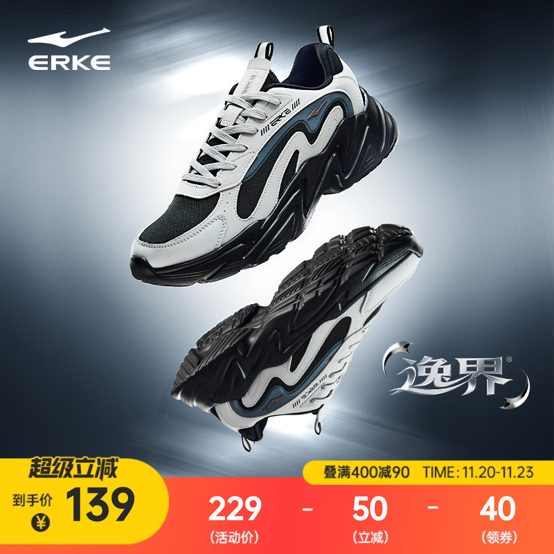鸿星尔克逸界男鞋运动鞋