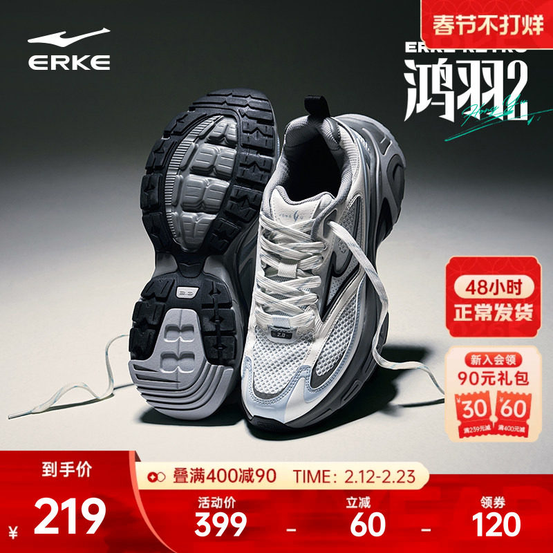 于适同款鸿羽2鸿星尔克男鞋休闲鞋秋冬厚底运动鞋复古千禧老爹鞋