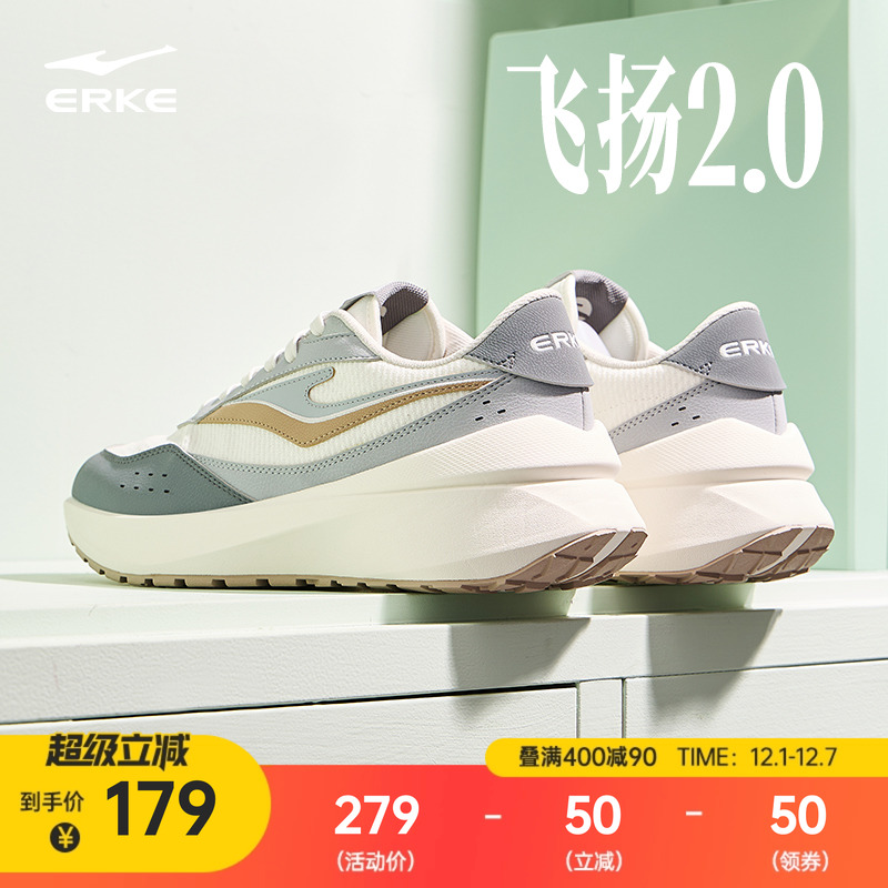 鸿星尔克飞扬2运动鞋男鞋