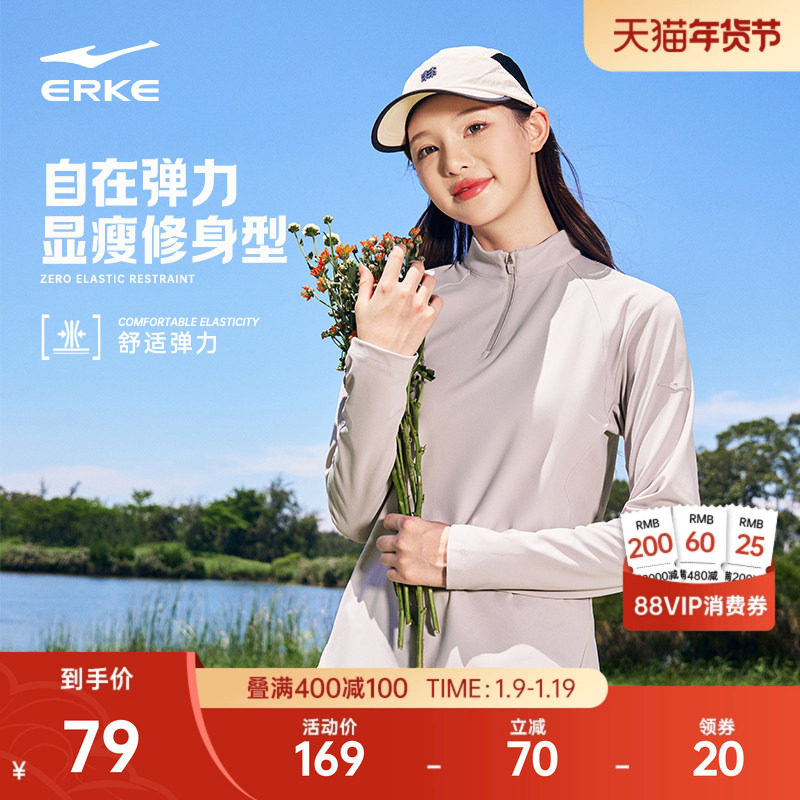 鸿星尔克长袖t恤女冬季新款女士运动跑步健身服修身上衣女装卫衣