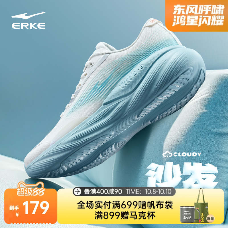 沙发|鸿星尔克跑步鞋男