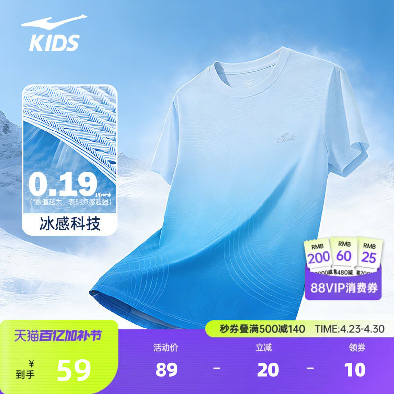 冰立方鸿星尔克童装男童短袖夏季中大儿童速干衣T恤运动上衣百搭
