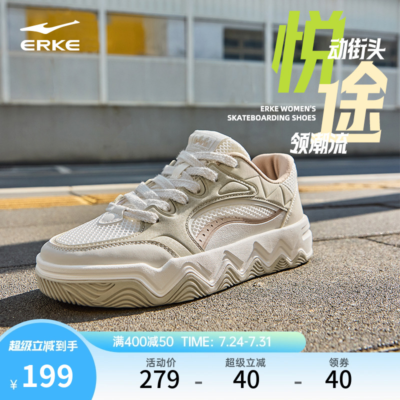 悦途鸿星尔克女板鞋低帮网面女鞋夏季新款网面休闲鞋透气运动鞋子
