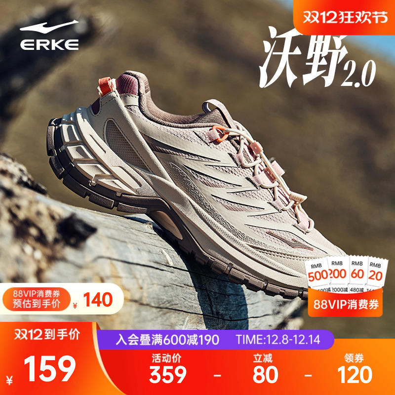 鸿星尔克沃野女子运动休闲鞋