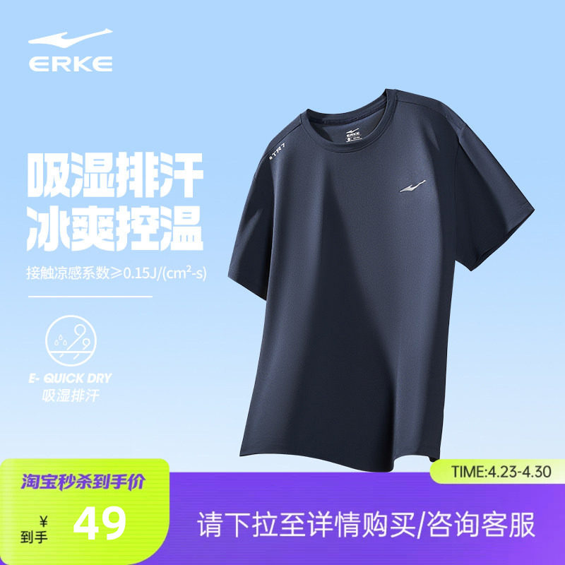 鸿星尔克短袖t恤男夏季新款男士爸爸衣服透气运动上衣冰丝速干衣