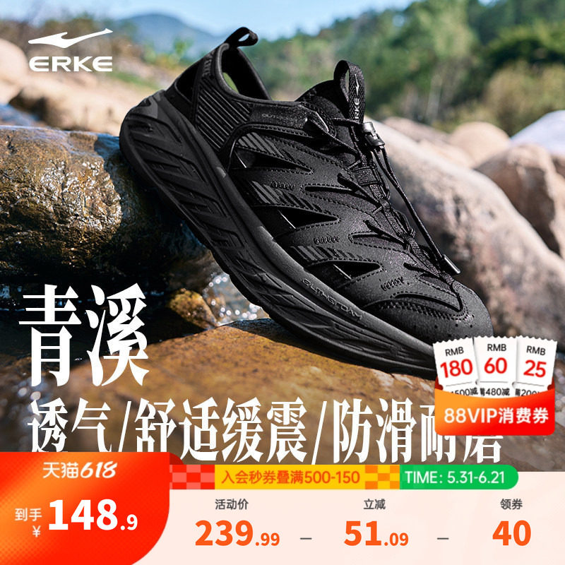 青溪鸿星尔克凉鞋男鞋夏季新款溯溪鞋透气运动鞋户外防滑洞洞鞋