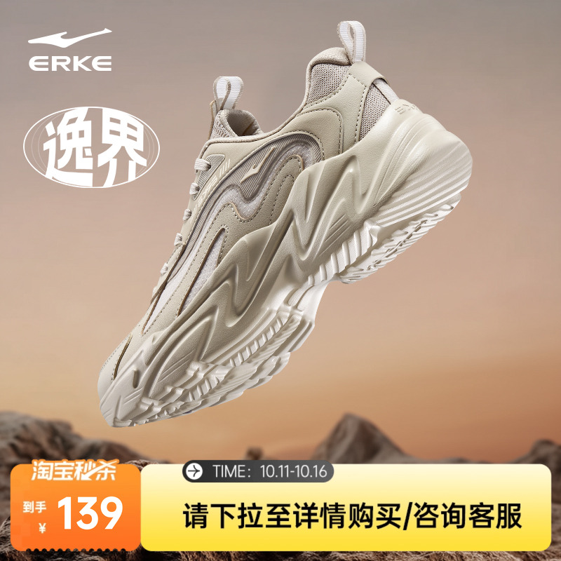 鸿星尔克逸界男鞋运动鞋
