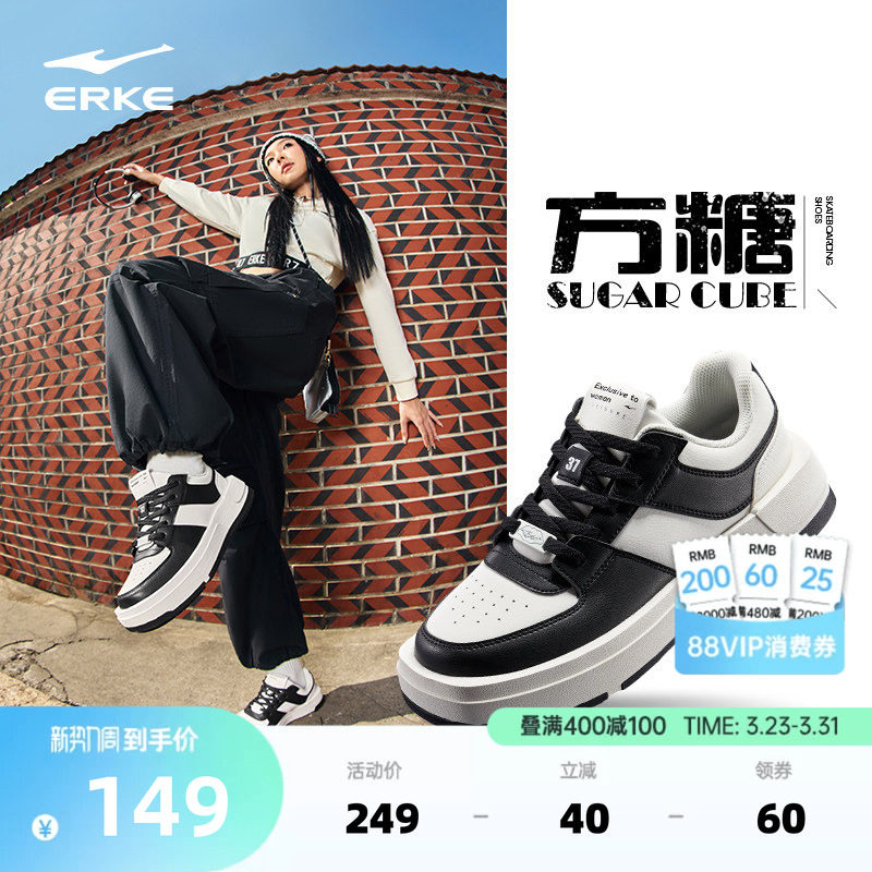 方糖鸿星尔克板鞋春季新款鞋子黑白经典女鞋学生厚底增高运动鞋