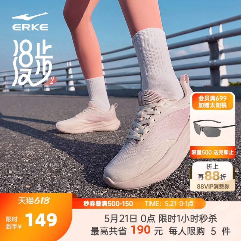 漫步鸿星尔克女鞋新款减震软底运动鞋女款夏季网面透气跳绳跑步鞋