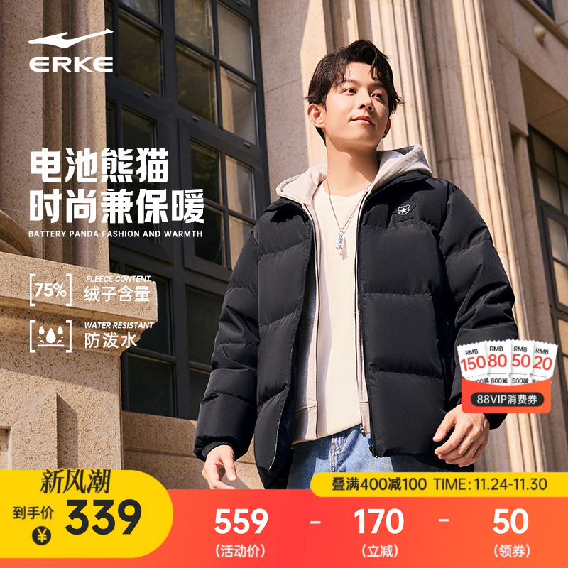 erke/鸿星尔克羽绒服男款