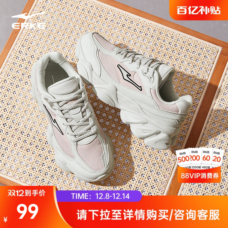 鸿星尔克新款女子运动鞋秋冬潮流百搭休闲鞋软底轻便老爹鞋