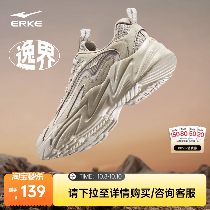 鸿星尔克逸界男鞋运动鞋